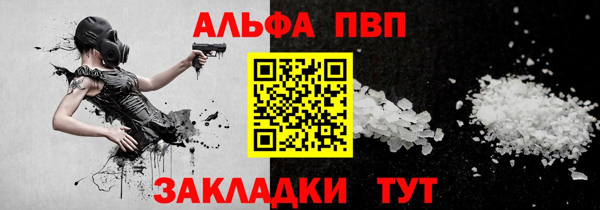Нальчик  Alpha-PVP крисы CK  Вход с VPN  APVP СК КРИС  A-PVP СК 