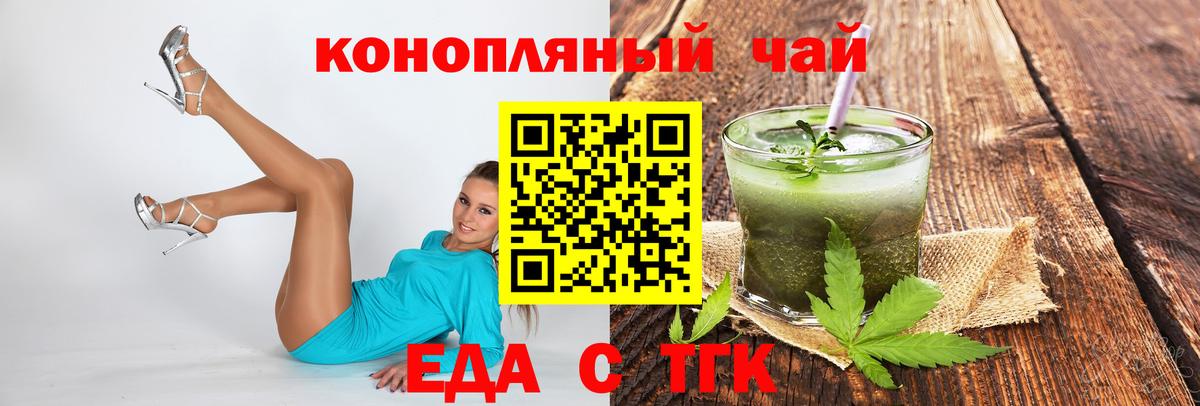 Нальчик  Печенье с ТГК марихуана  Вход с VPN 
