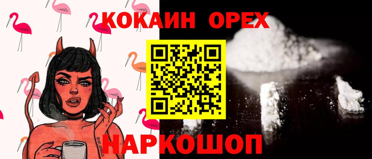 Cocaine VHQ  Вход с VPN  Нальчик  Cocaine  Кокаин Эквадор 