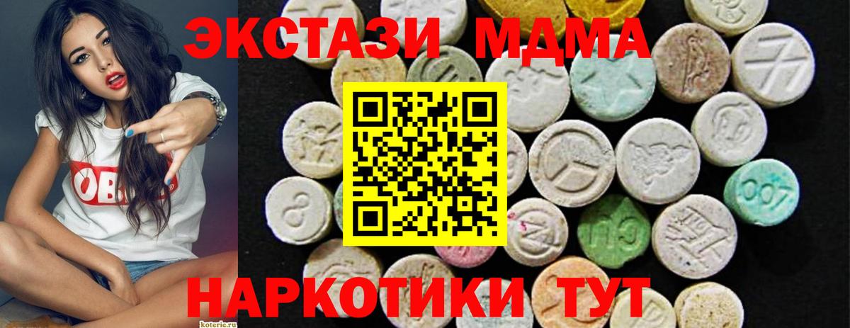 Экстази mix  ЭКСТАЗИ  Нальчик  Вход с VPN  где купить наркотик  Экстази DUBAI 