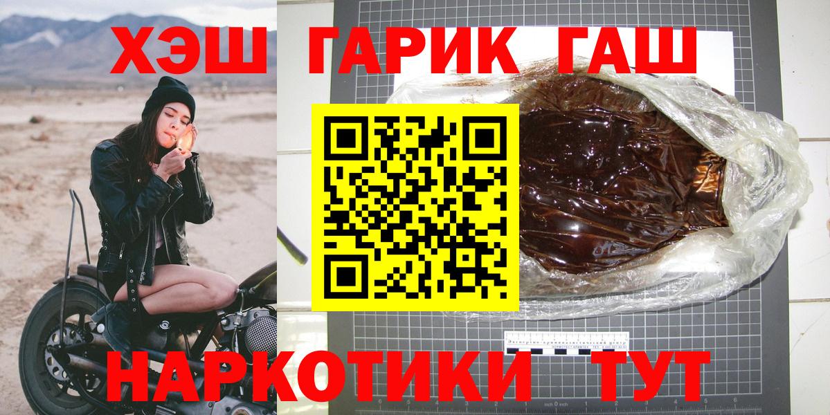 ГАШИШ Ice-O-Lator  Вход с VPN  Нальчик  Гашиш гашик 