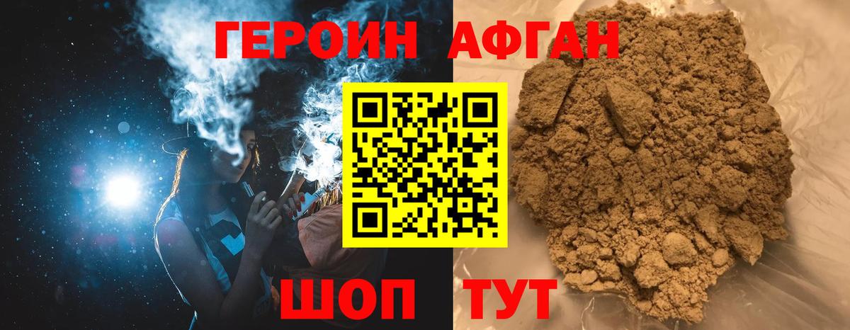 Нальчик  ГЕРОИН белый  ГЕРОИН  Вход с VPN 