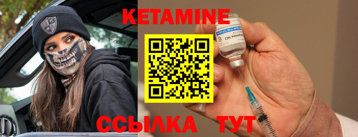 КЕТАМИН VHQ    зеркало  дарк нет формула  Вход с VPN  Нальчик 