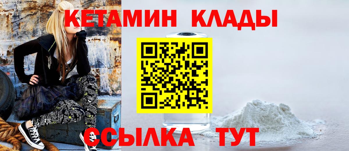 КЕТАМИН VHQ Нальчик