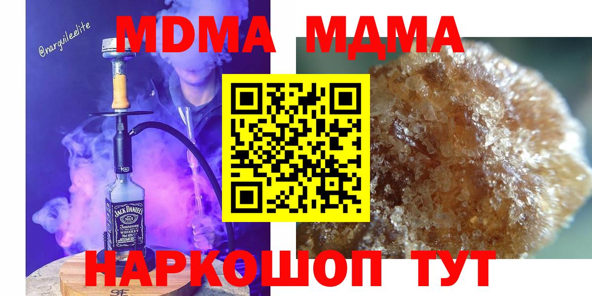 МДМА молли Нальчик