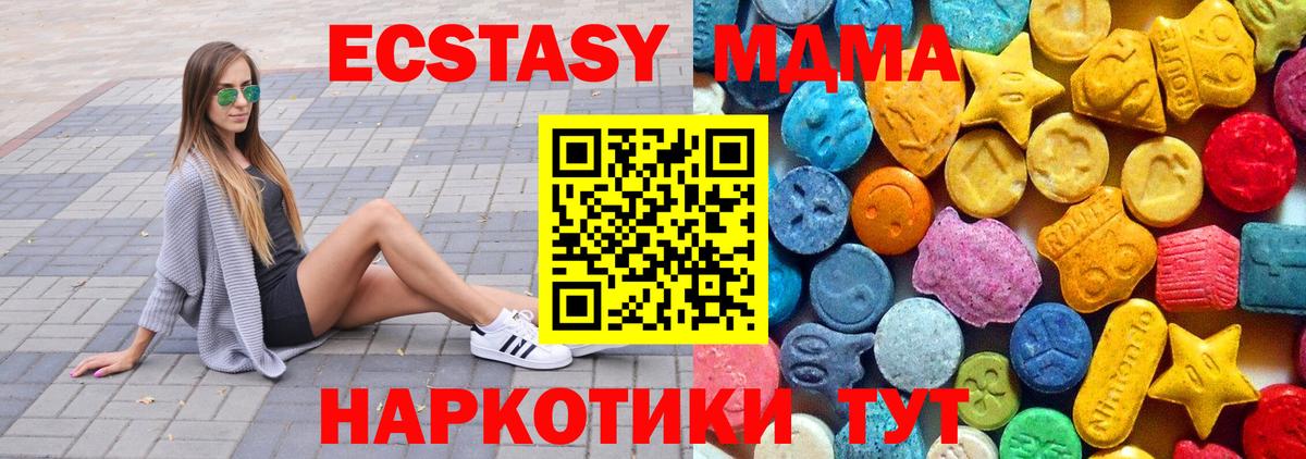 Нальчик  МДМА кристаллы  Вход с VPN  MDMA crystal 