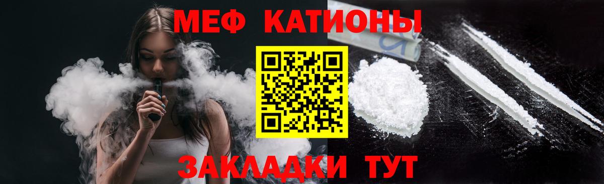 МЕФ мука Нальчик