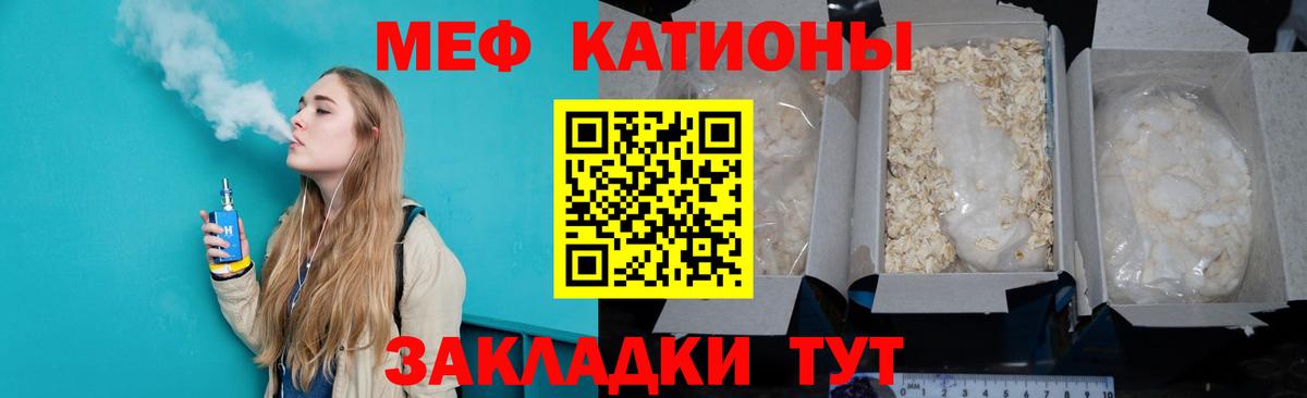 Нальчик  Мефедрон кристаллы  МЕФ  наркотики  МЕФ кристаллы  Вход с VPN 