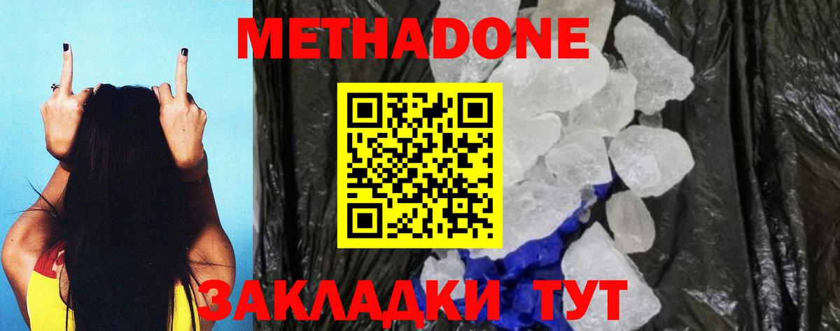 МЕТАДОН белоснежный    ССЫЛКА  Вход с VPN  Нальчик  Метадон VHQ 