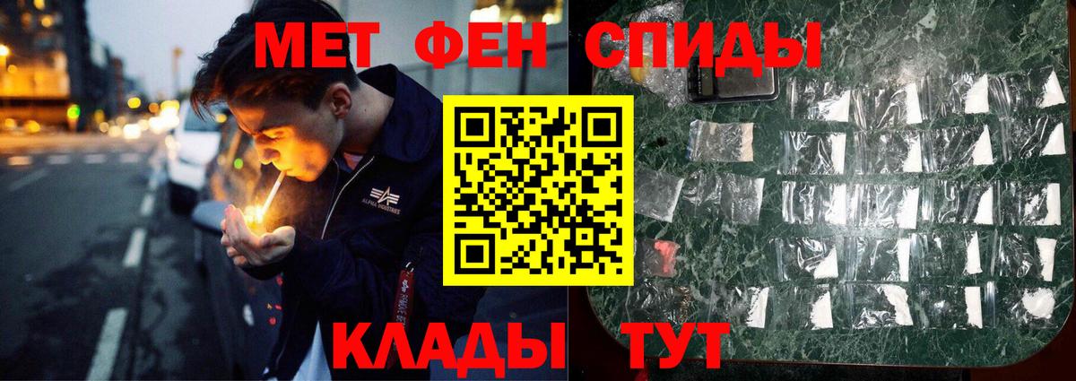 Первитин мет Нальчик