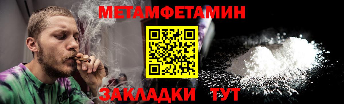 Нальчик  Метамфетамин мет  Вход с VPN 