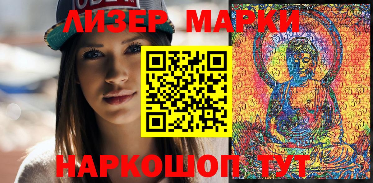 Наркотические марки 1,5мг  Вход с VPN  Нальчик  Наркотические марки 1,5мг 