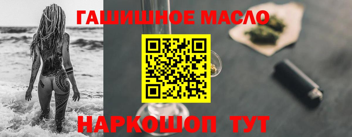 ТГК концентрат  Вход с VPN  Дистиллят ТГК гашишное масло  Нальчик 